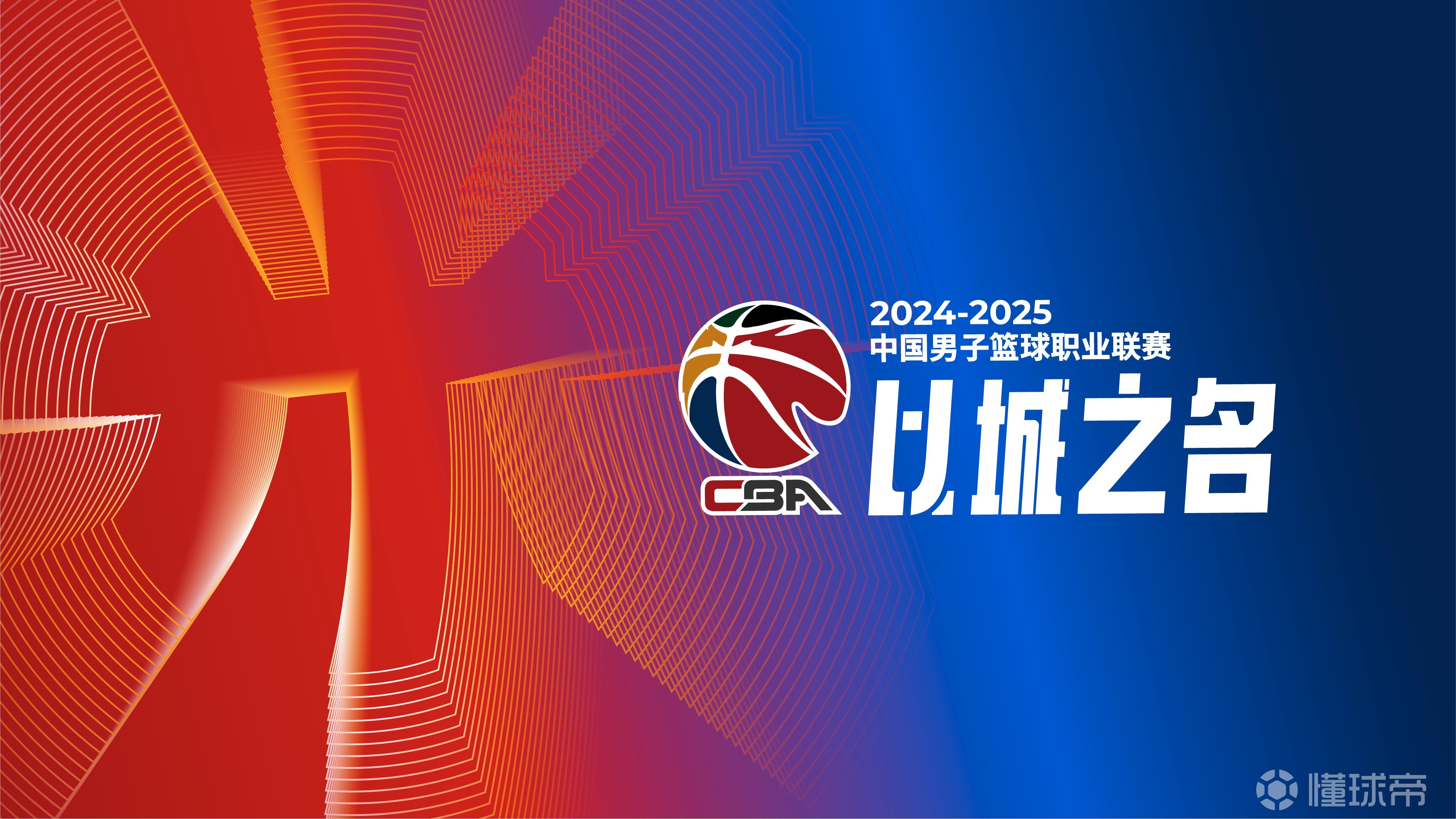 九游网页版入口-包含今晨CBA季后赛传出新动向，尼斯更衣室发声，管理层表态：赛场秩序良好，训练强度明显提升的词条