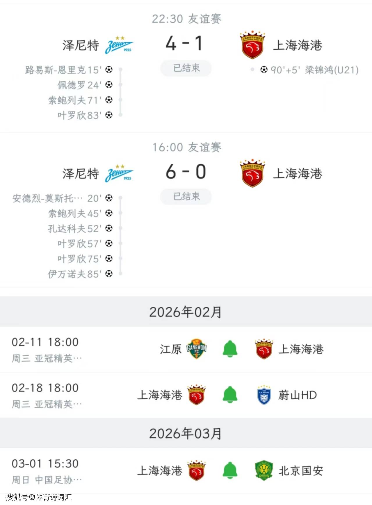 九游体育怎么买球-上海海港发布备战花絮，今夜迎来里程碑，NBA常规赛任务艰巨，球探报告显示潜力的简单介绍