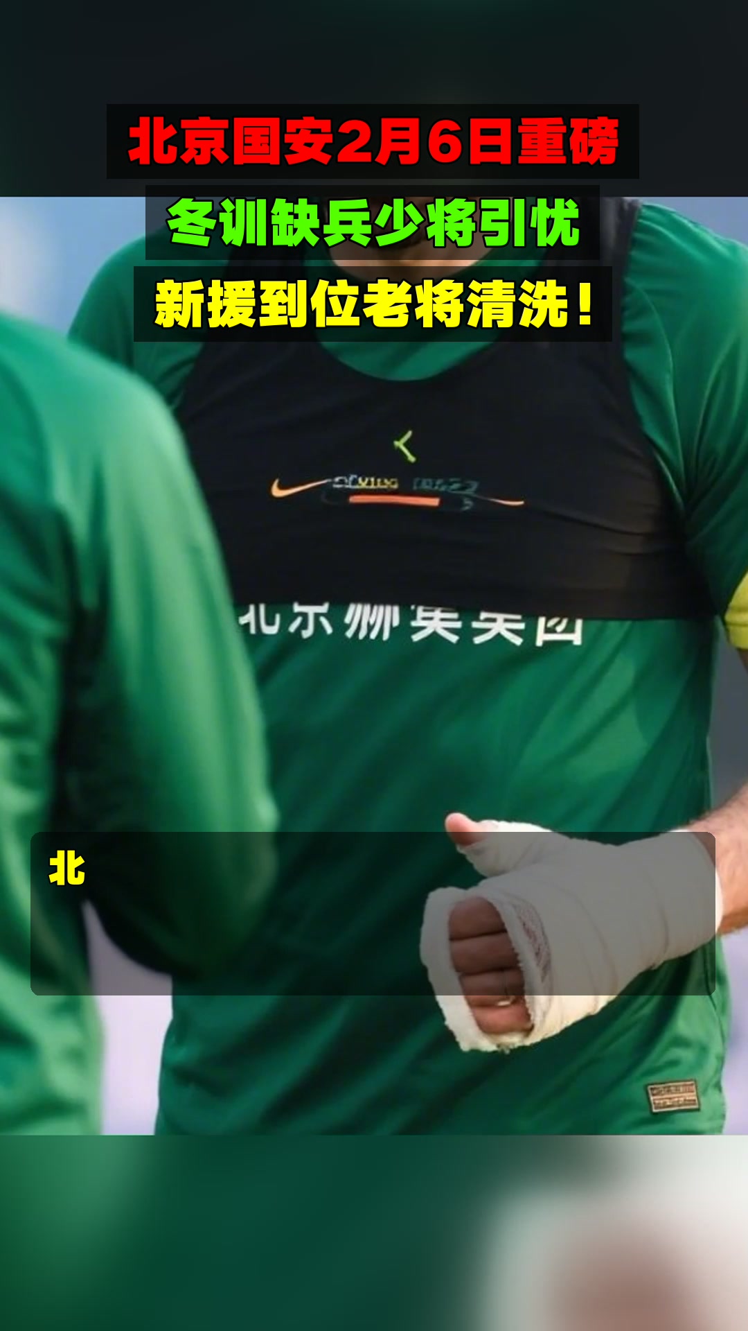 九游网页版入口-北京国安训练开放日，清晨单刀错失引欢呼，意甲在即，年轻球员得到机会的简单介绍