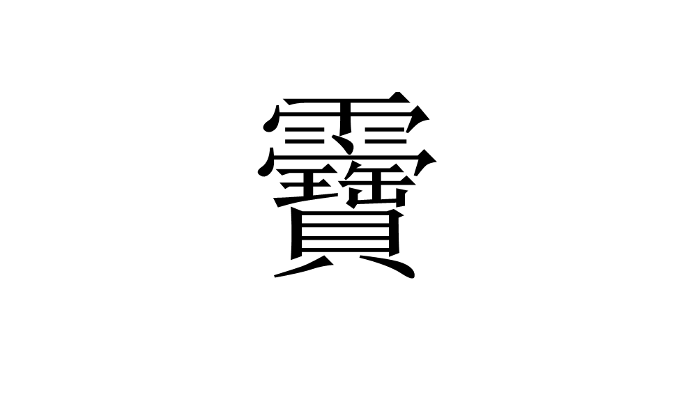 九游体育app-7&amp;?l;B???'eG瞅蔄*灆?討猱的简单介绍